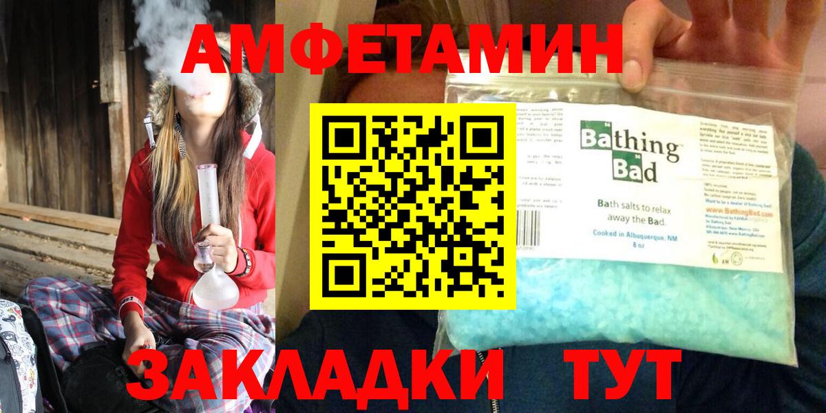 АМФЕТАМИН 97% Кубинка