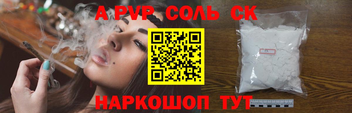 Alfa_PVP кристаллы  Вход с VPN  A PVP Соль  Кубинка  Alpha PVP VHQ 