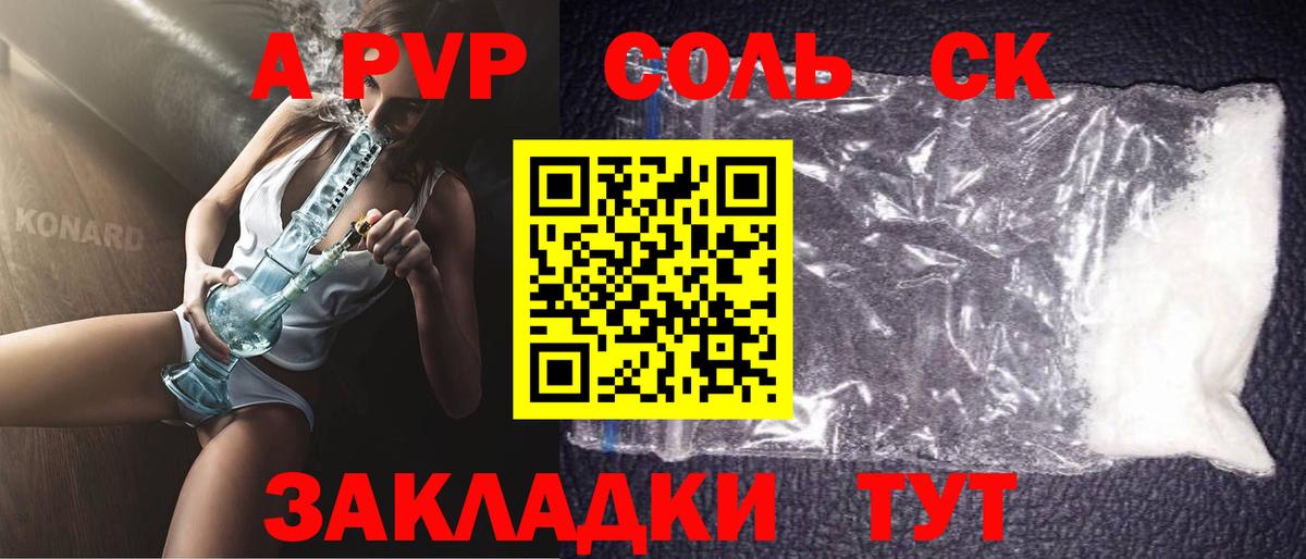 Альфа ПВП мука Кубинка
