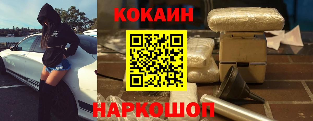 КОКАИН 99%  Кокаин VHQ  КОКАИН  Кубинка  Вход с VPN 