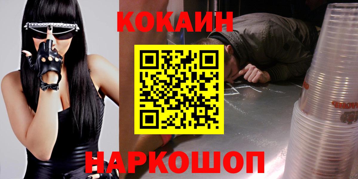 Меф кристаллы  Кубинка  Каннабис  Вход с VPN  ГАШ  COCAIN 
