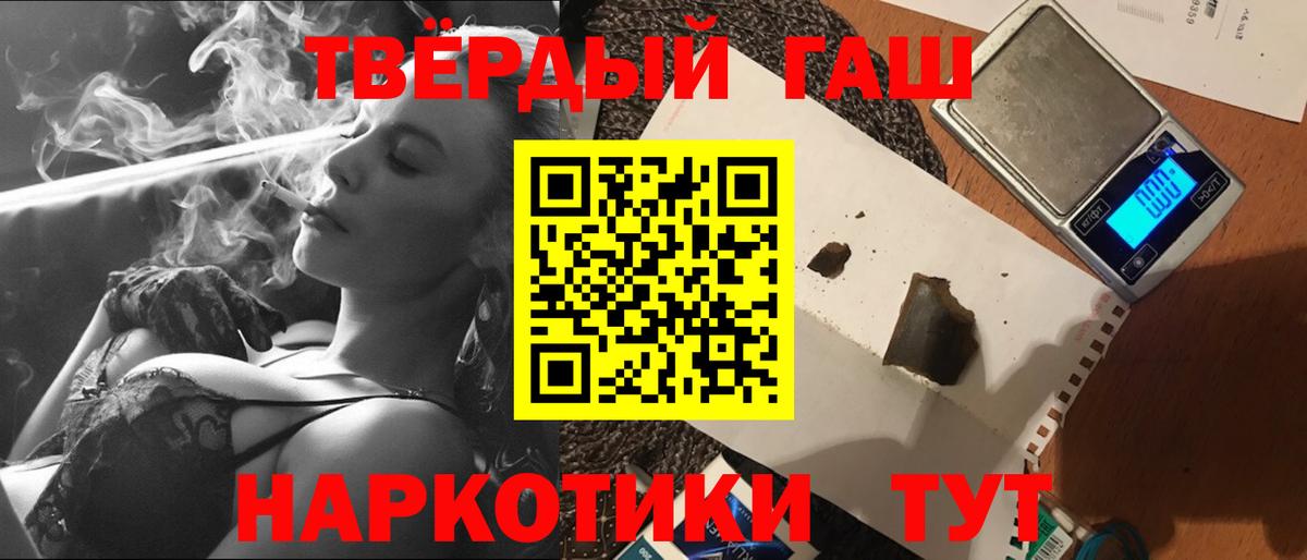 Гашиш Premium  Вход с VPN  ГАШИШ Ice-O-Lator  Кубинка 