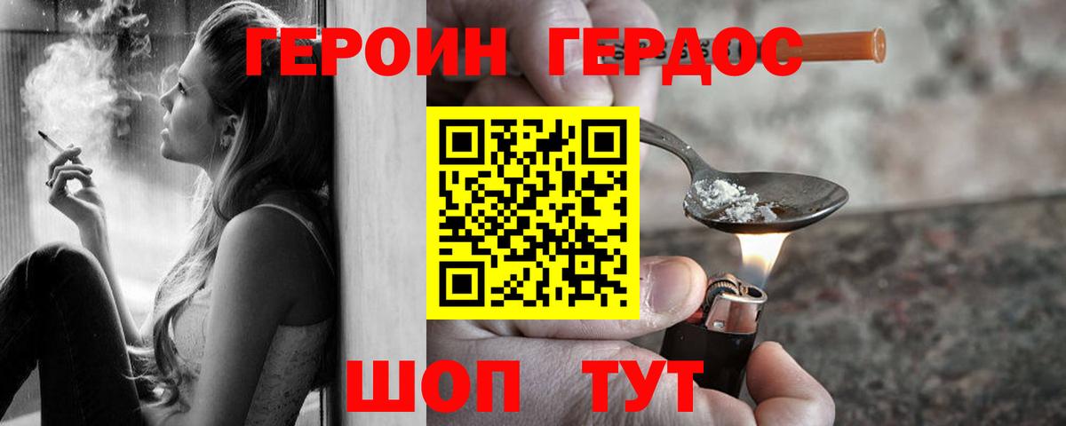 Кубинка  Героин Афган  Вход с VPN 