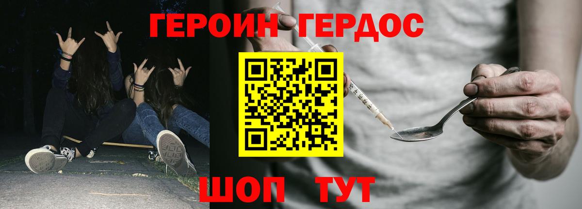 Героин VHQ Кубинка