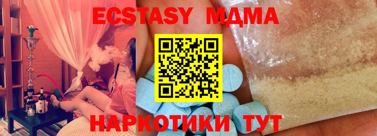 MDMA VHQ Кубинка