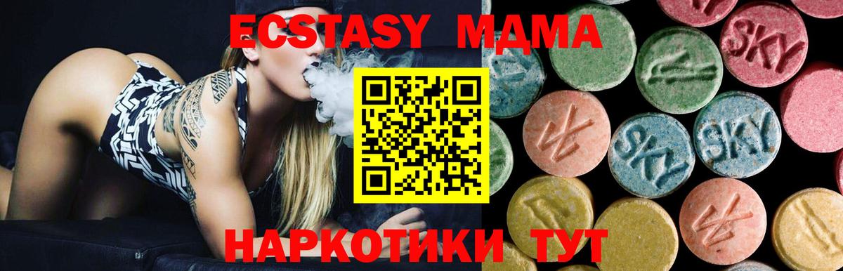 MDMA Molly  MDMA  Кубинка  Вход с VPN 