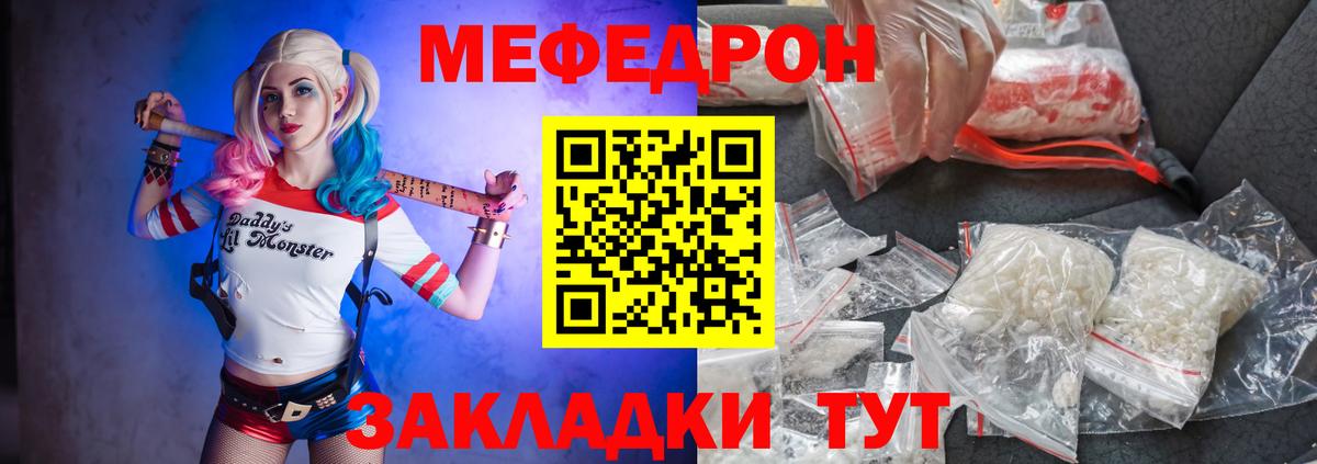 МЕФ  Кубинка