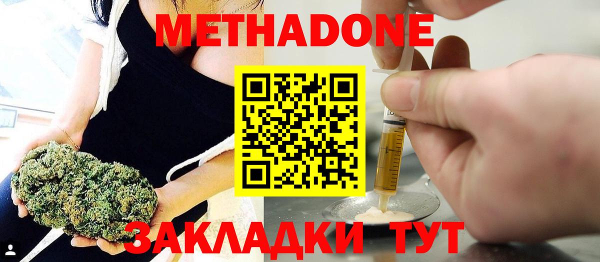 Кубинка  Метадон мёд  Вход с VPN  Метадон кристалл 