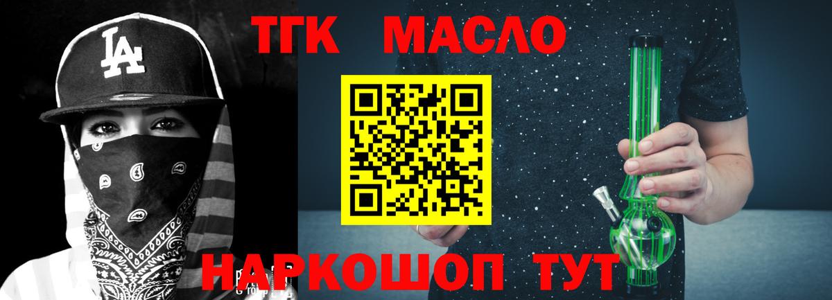 Дистиллят ТГК жижа  Вход с VPN  mega ссылка  Кубинка 